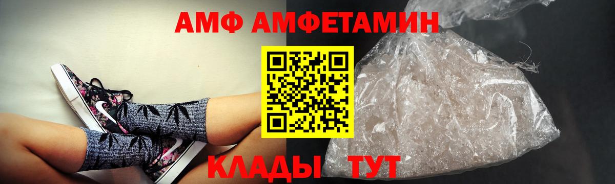 Amphetamine Розовый Сарапул