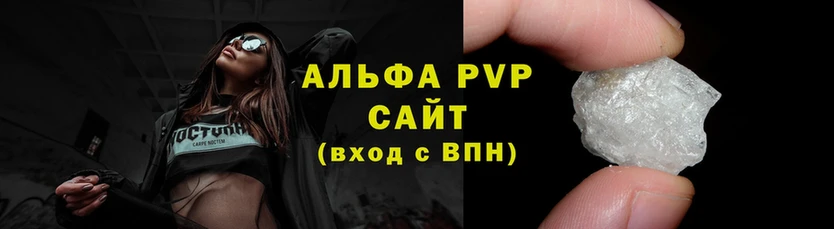 Alpha PVP крисы CK  закладка  Сарапул 