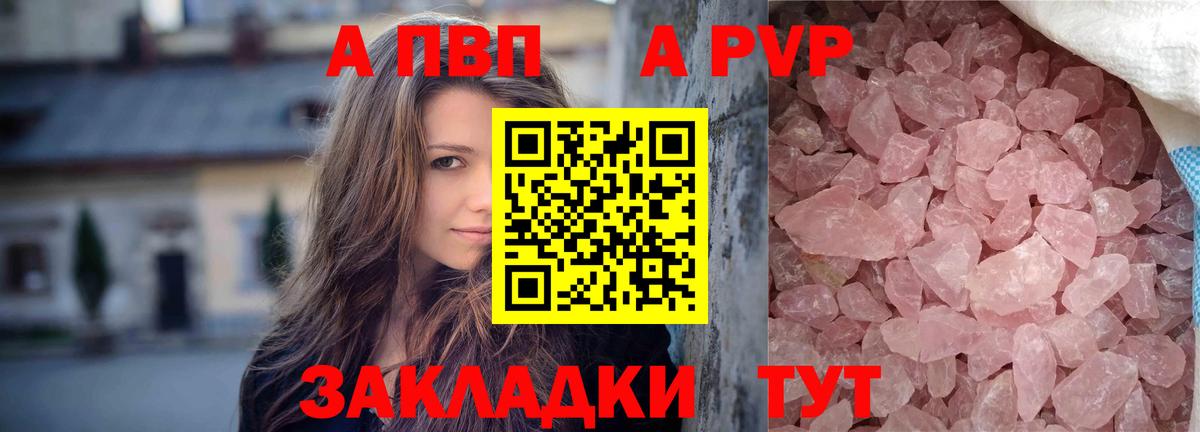 Alpha PVP Соль Сарапул