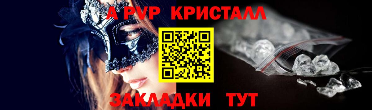 А ПВП СК КРИС  Alpha-PVP СК  Вход с VPN  Сарапул 