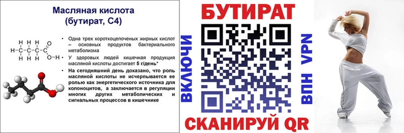 БУТИРАТ GHB  цены   blacksprut зеркало  нарко площадка телеграм  Сарапул 