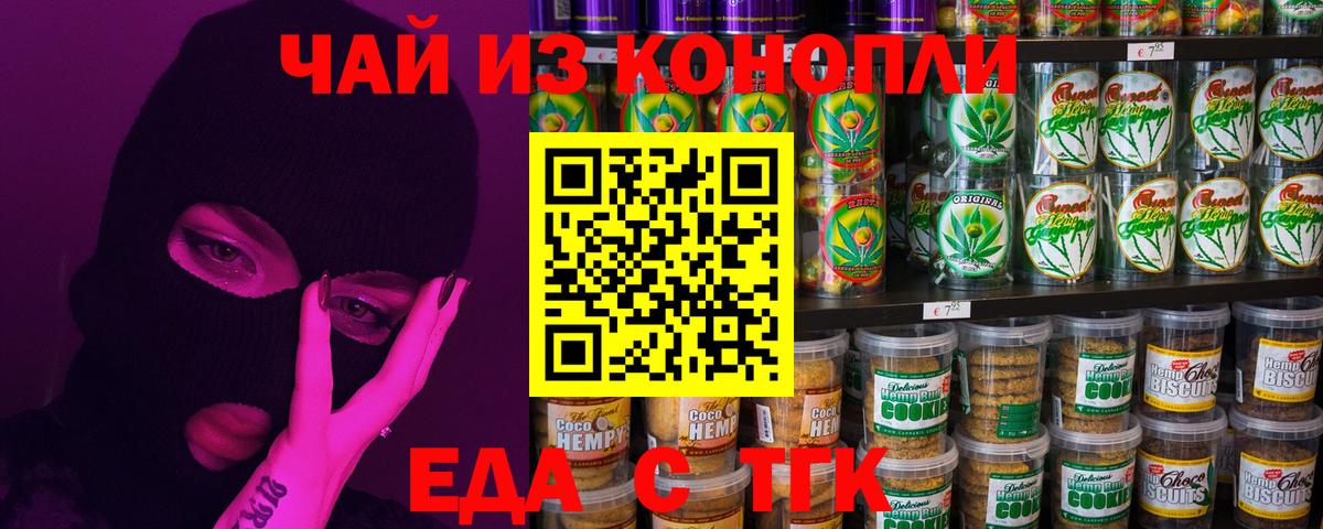 Сарапул  Cannafood конопля  Вход с VPN 