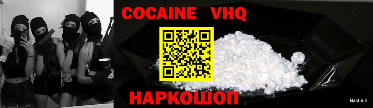 КОКАИН FishScale Сарапул