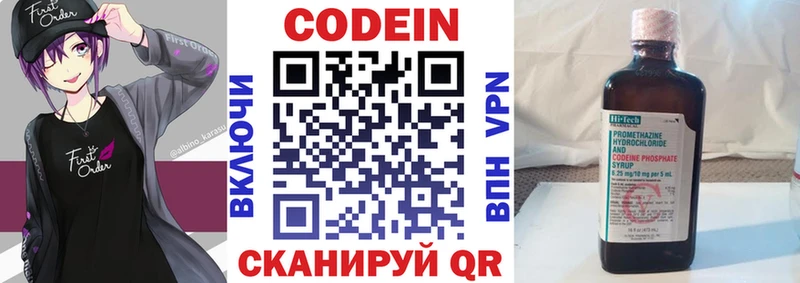 купить наркоту  Сарапул  Кодеин напиток Lean (лин) 