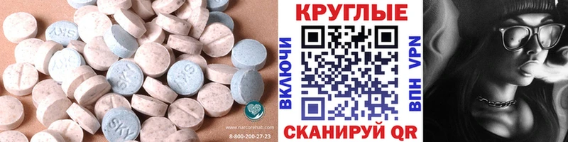 ЭКСТАЗИ MDMA  где купить наркотик  Сарапул 