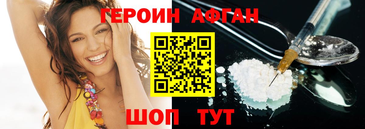 Сарапул  ГЕРОИН белый  Вход с VPN 