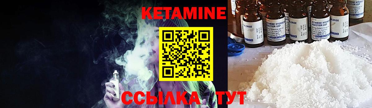 Сарапул  КЕТАМИН ketamine  Вход с VPN 