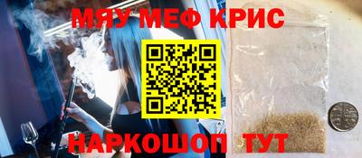 мефедрон Изобильный