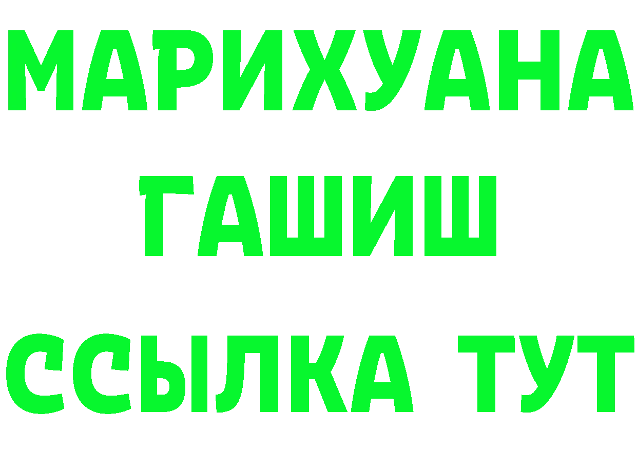 Каннабис White Widow ТОР это мега Сарапул