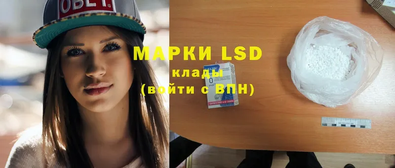 LSD-25 экстази кислота  кракен маркетплейс  Сарапул  купить наркоту 