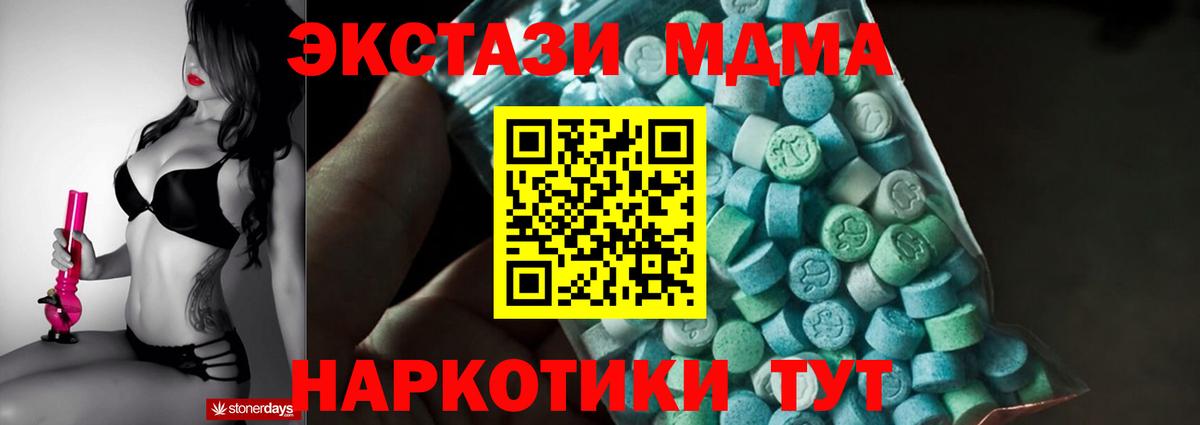 МДМА crystal  МДМА  Вход с VPN  Сарапул  МДМА молли 