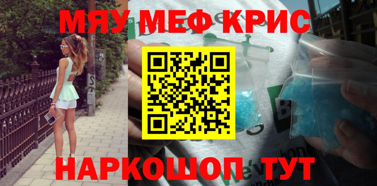 Мефедрон Сарапул