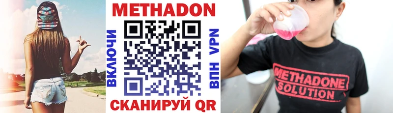 дарнет шоп  Сарапул  МЕТАДОН methadone 