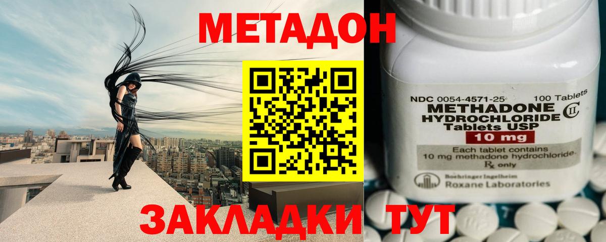МЕТАДОН VHQ  Вход с VPN  Метадон мёд  Сарапул 