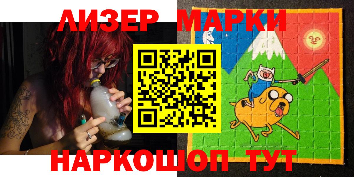 Сарапул  Марки NBOMe 1500мкг  Вход с VPN 